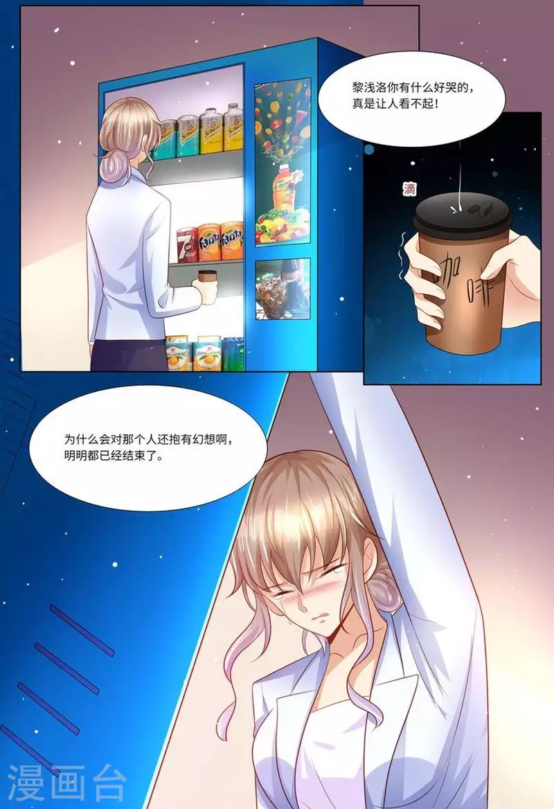 第127话 这不是我想要的13