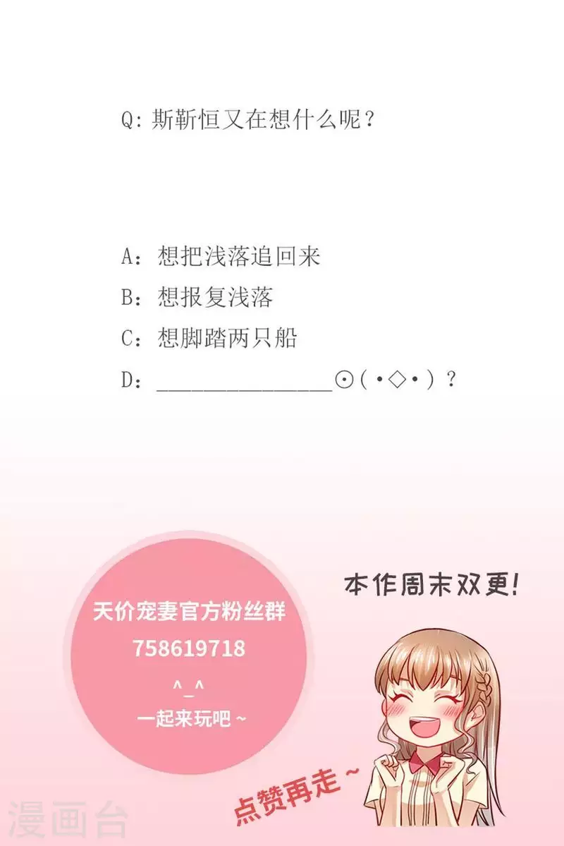 第127话 这不是我想要的14