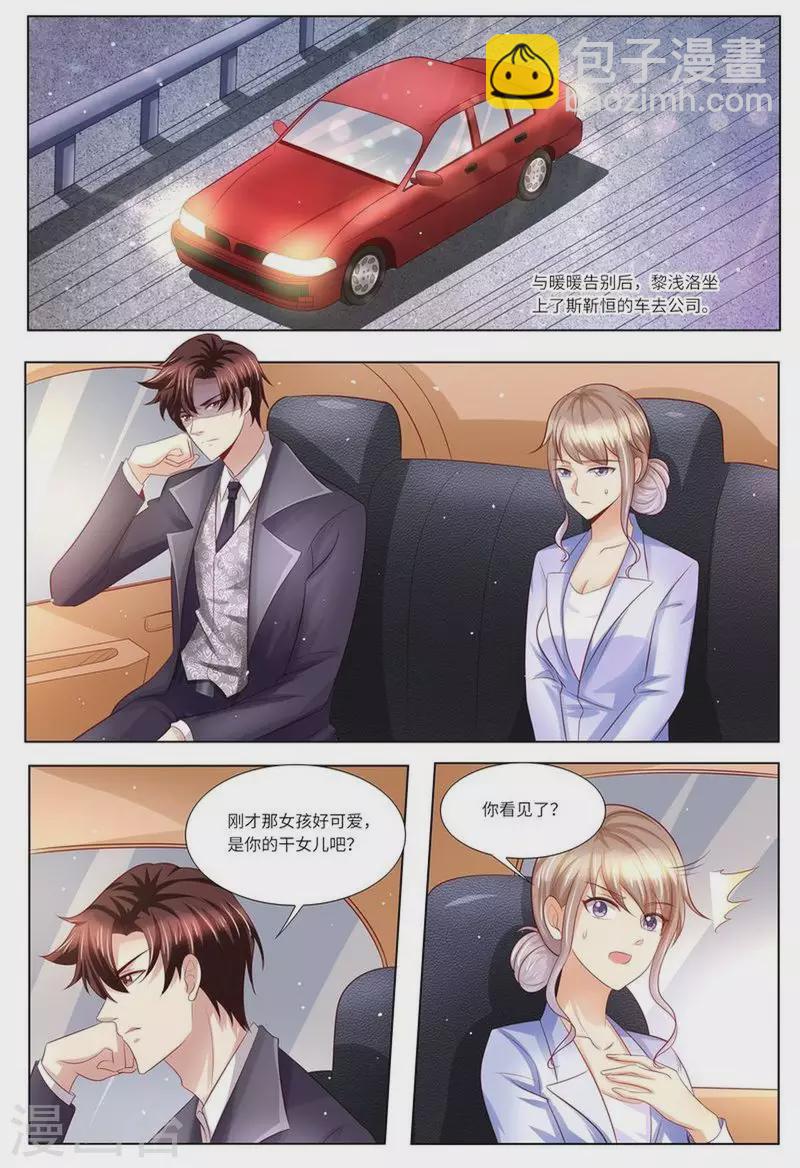 第127话 这不是我想要的2