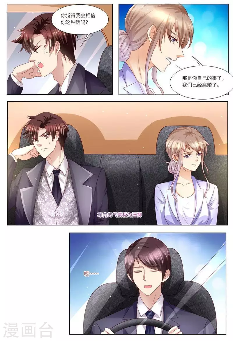 第127话 这不是我想要的4