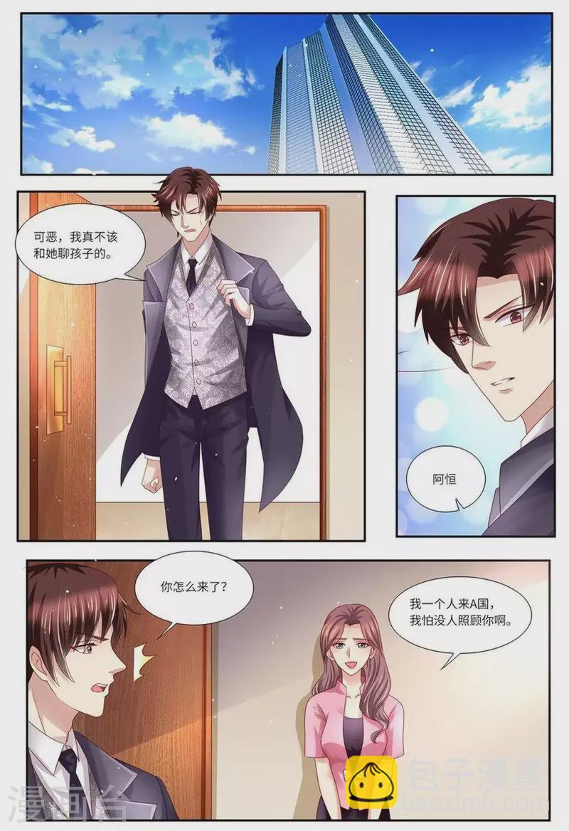 第127话 这不是我想要的5