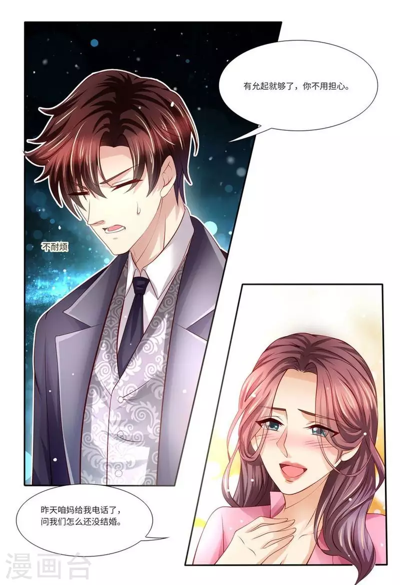 第127话 这不是我想要的6