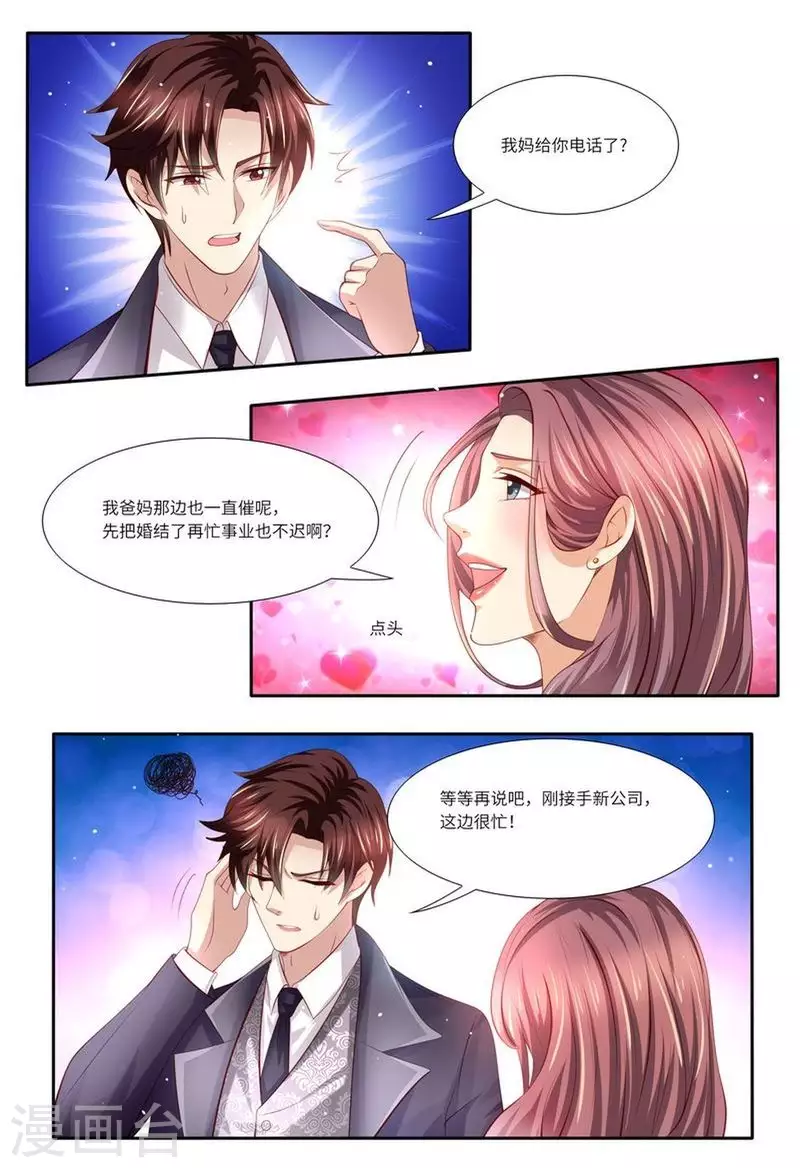 第127话 这不是我想要的7