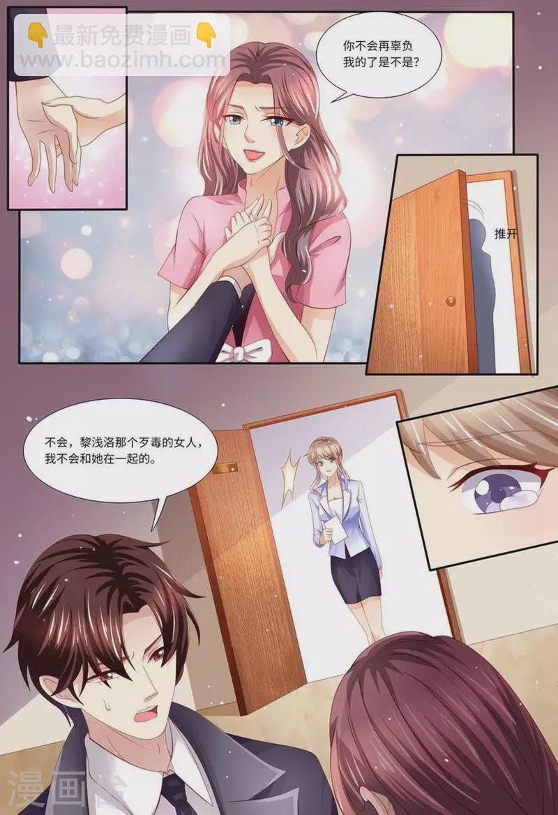第127话 这不是我想要的9