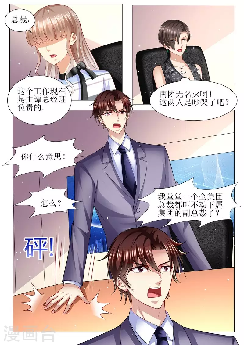 第134话 两团无名火10