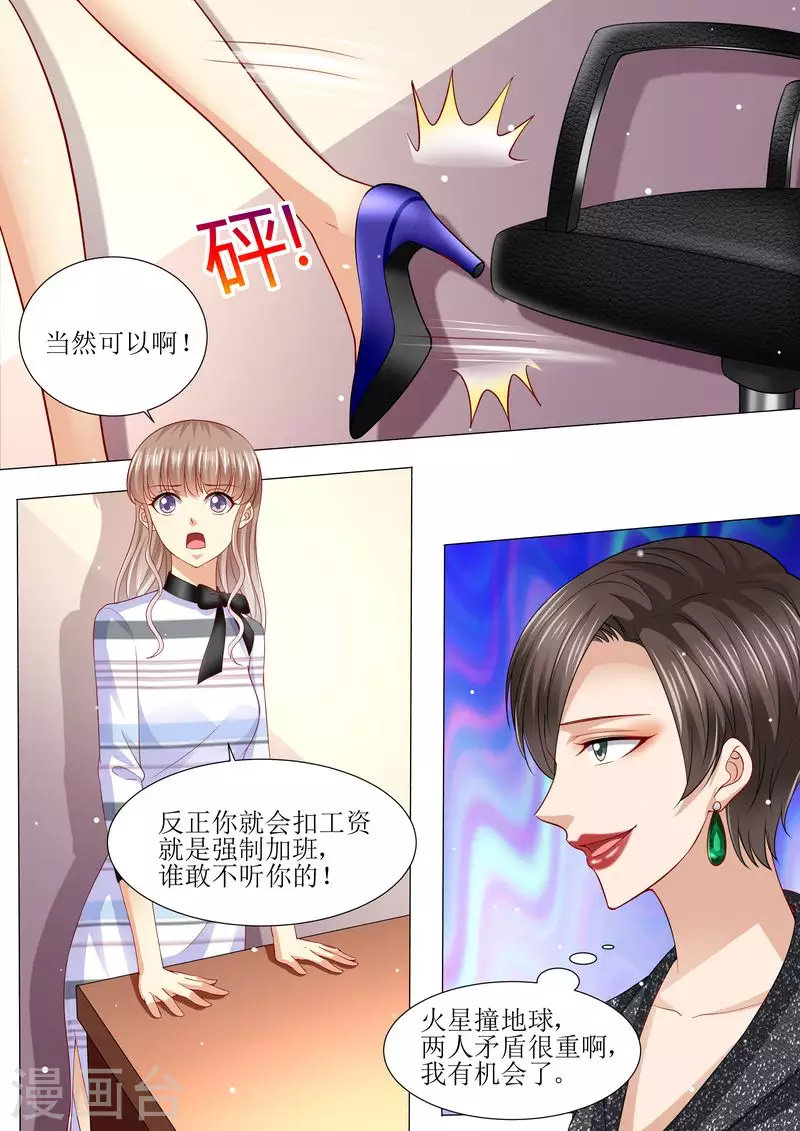 第134话 两团无名火11