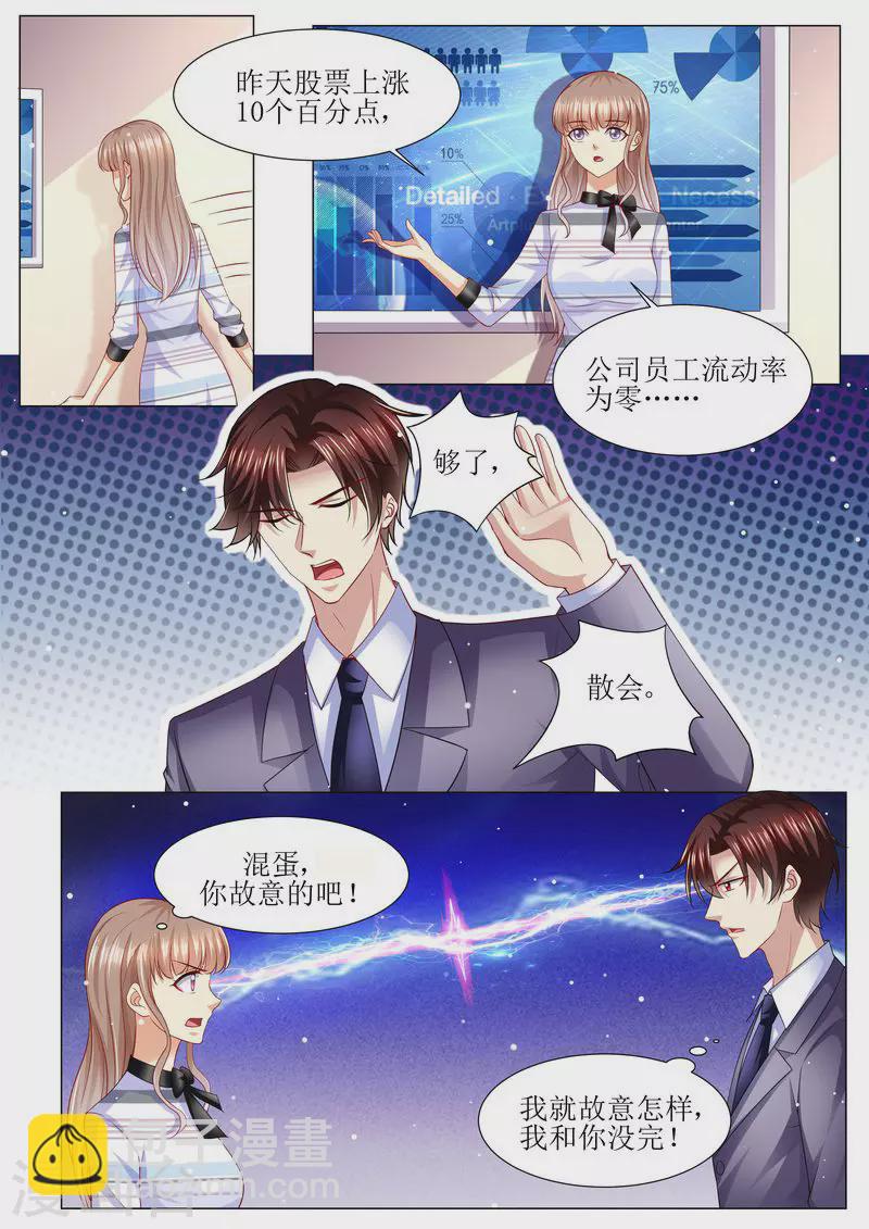 第134话 两团无名火12