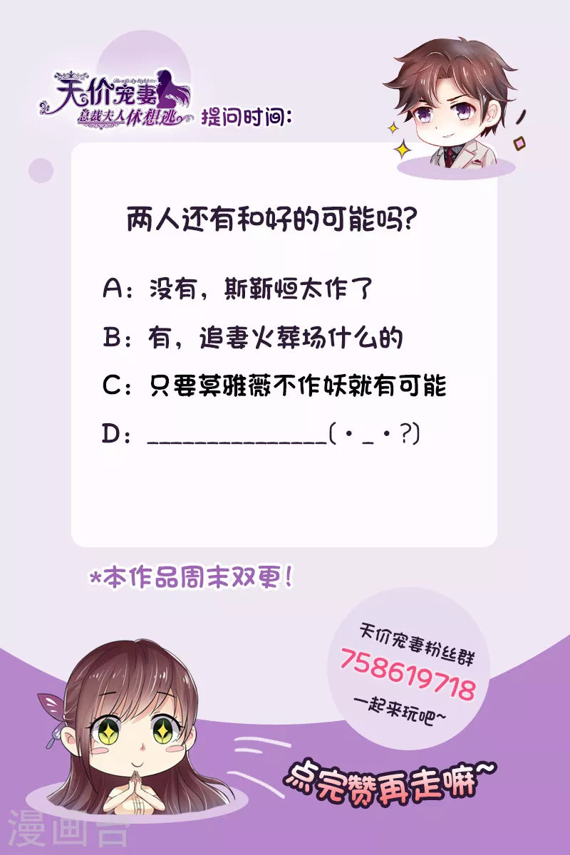 第134话 两团无名火13