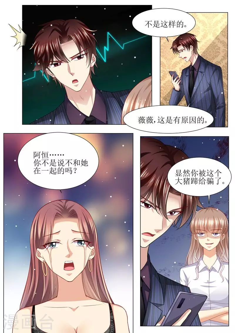 第134话 两团无名火3