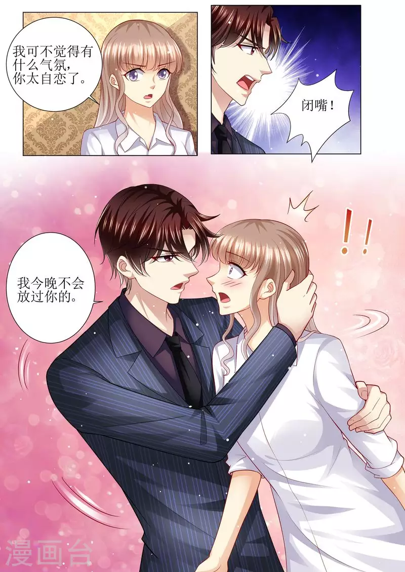 第134话 两团无名火5