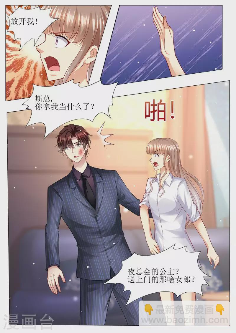 第134话 两团无名火6