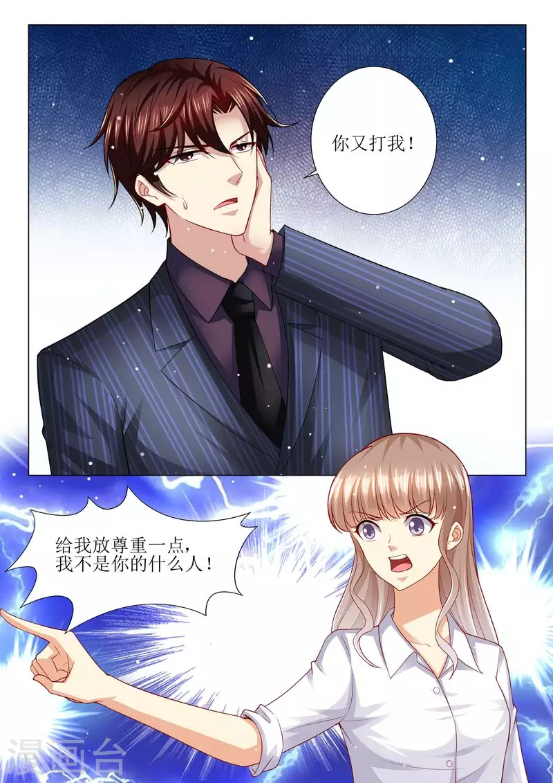 第134话 两团无名火7
