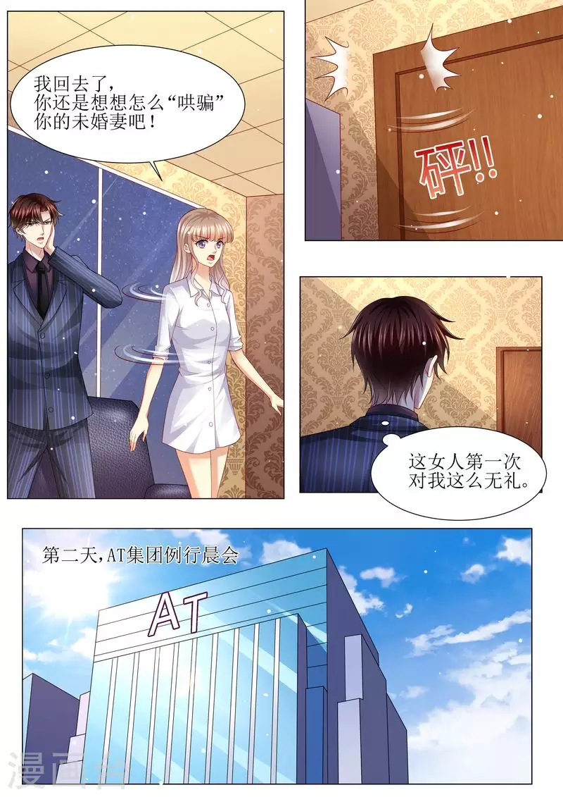 第134话 两团无名火8
