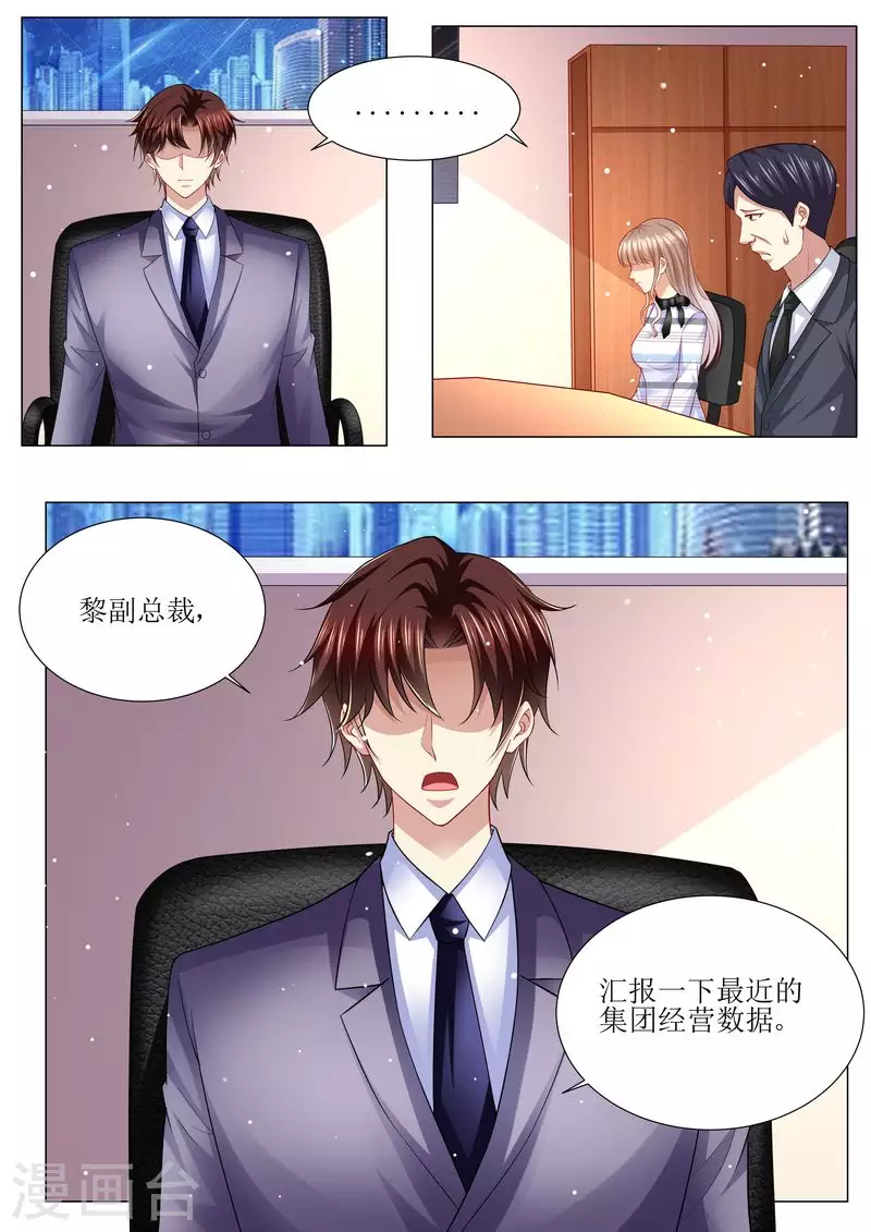 第134话 两团无名火9