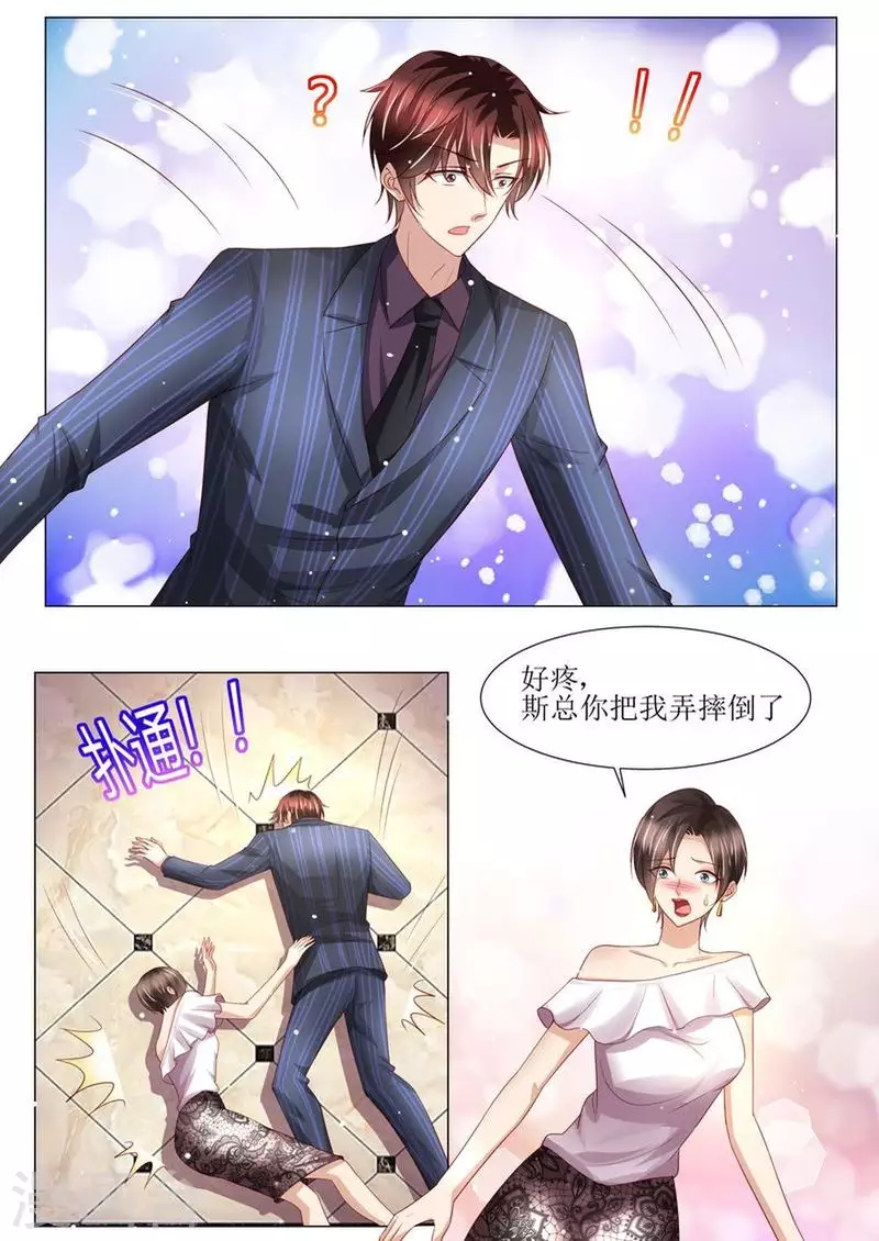 第142话 再次误会12