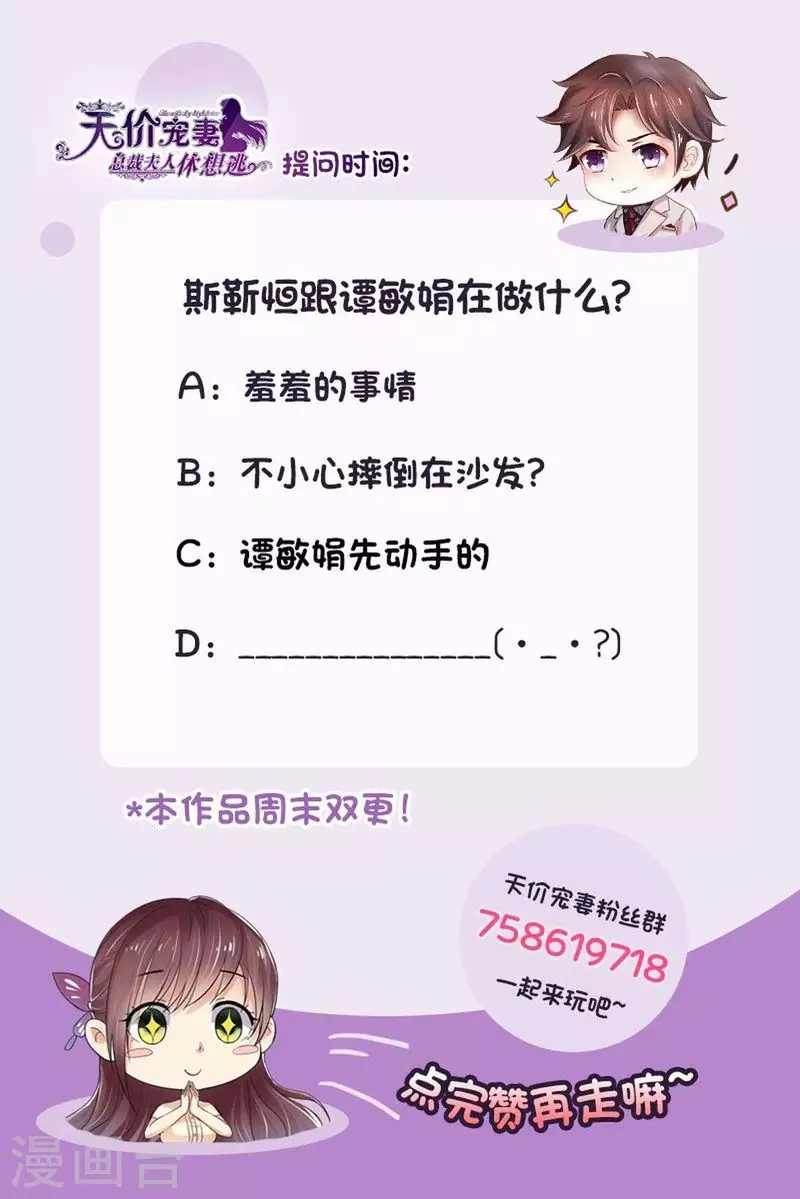 第142话 再次误会14