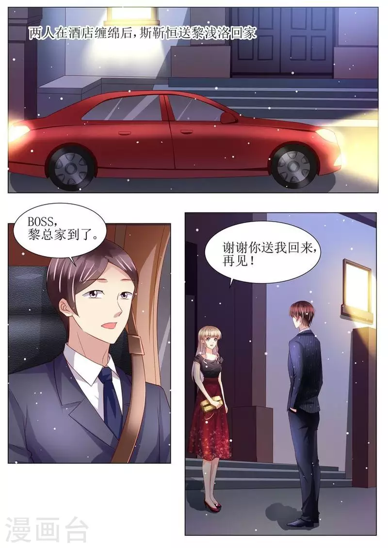 第142话 再次误会2