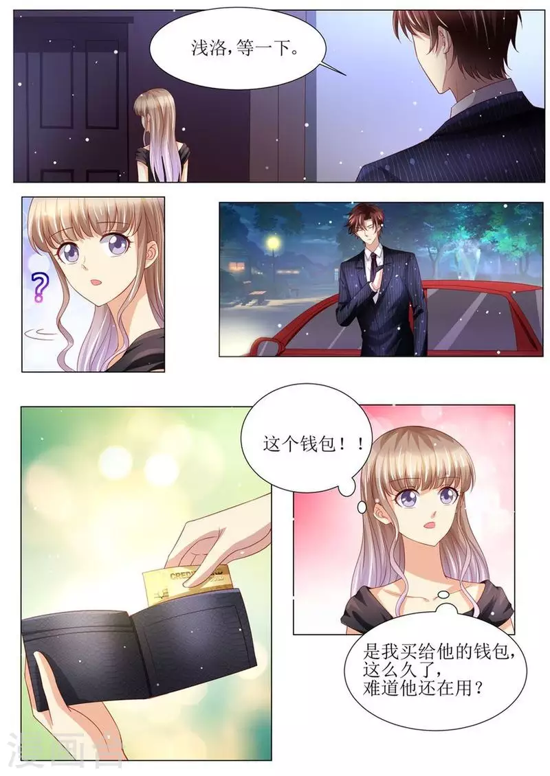 第142话 再次误会3