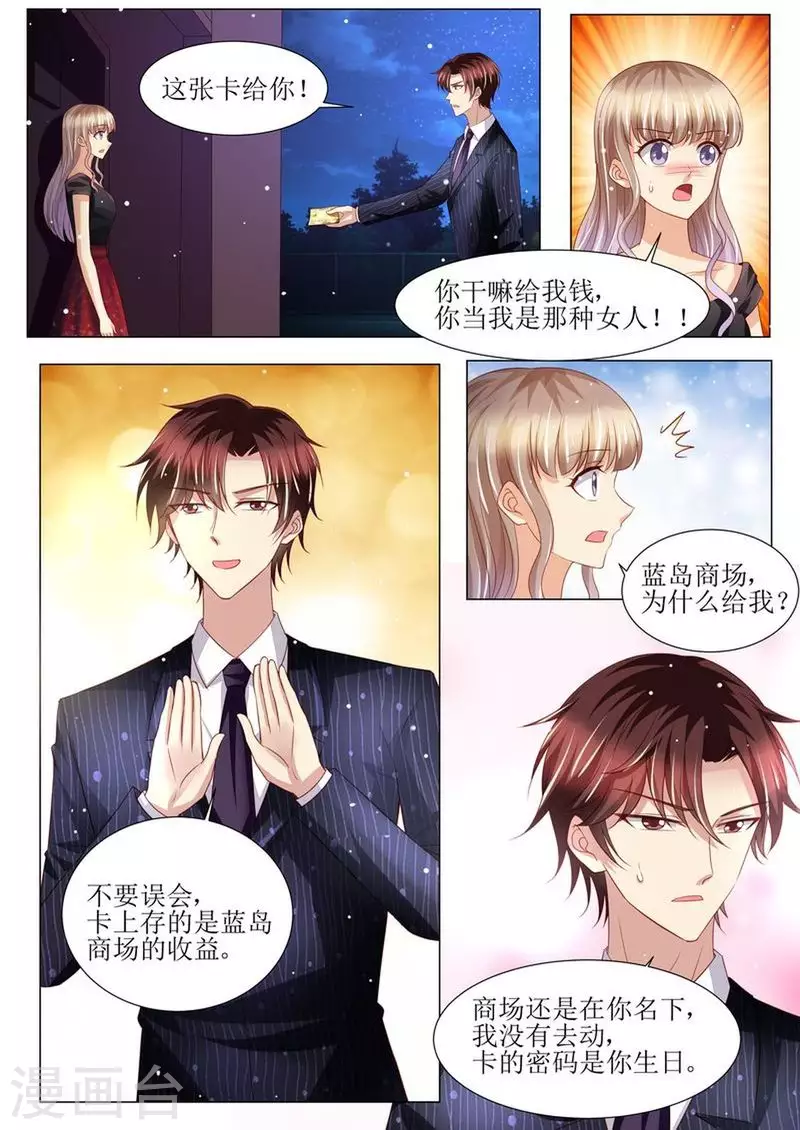 第142话 再次误会4