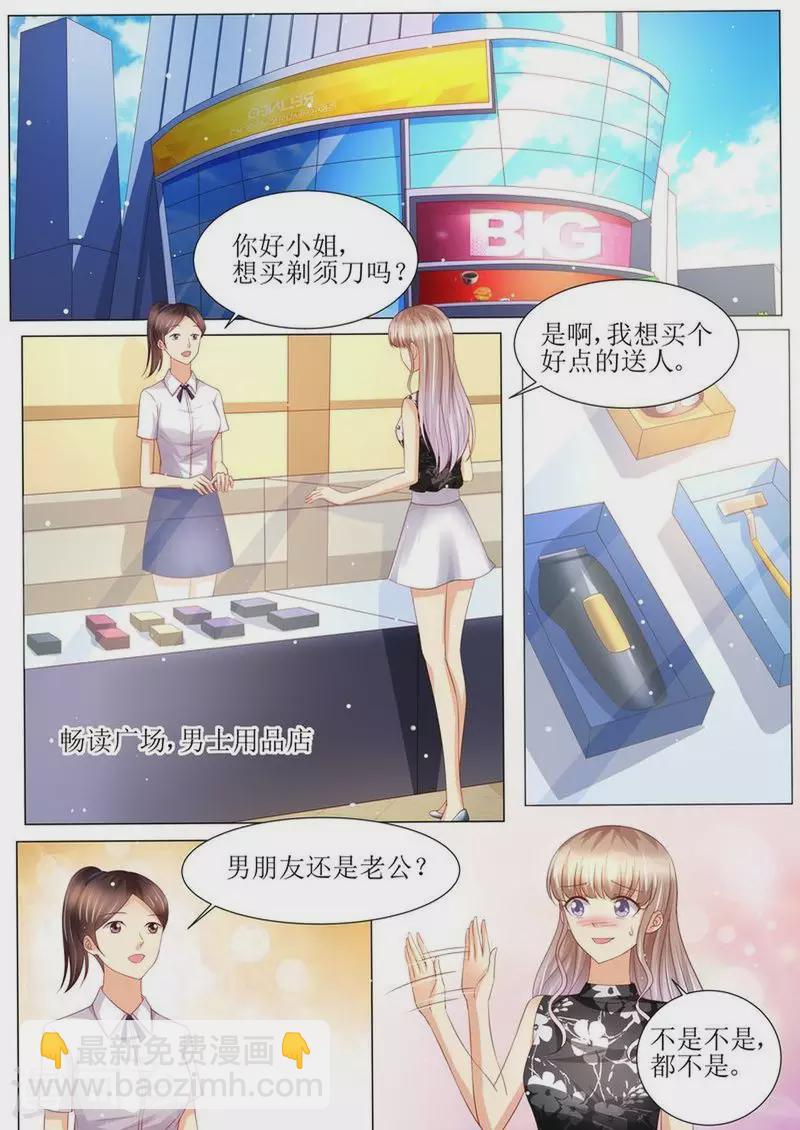 第142话 再次误会6