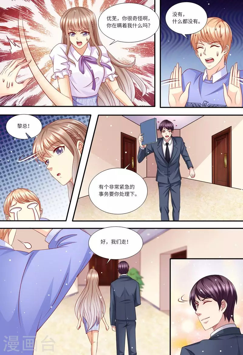 第148话 收买小舅子3