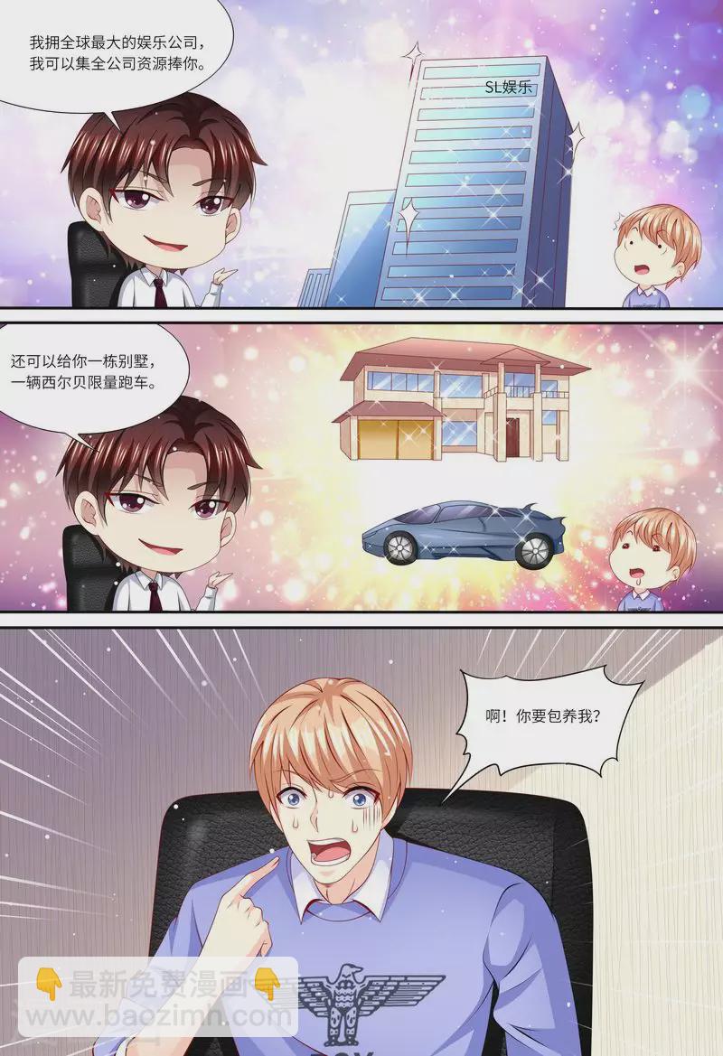 第148话 收买小舅子6
