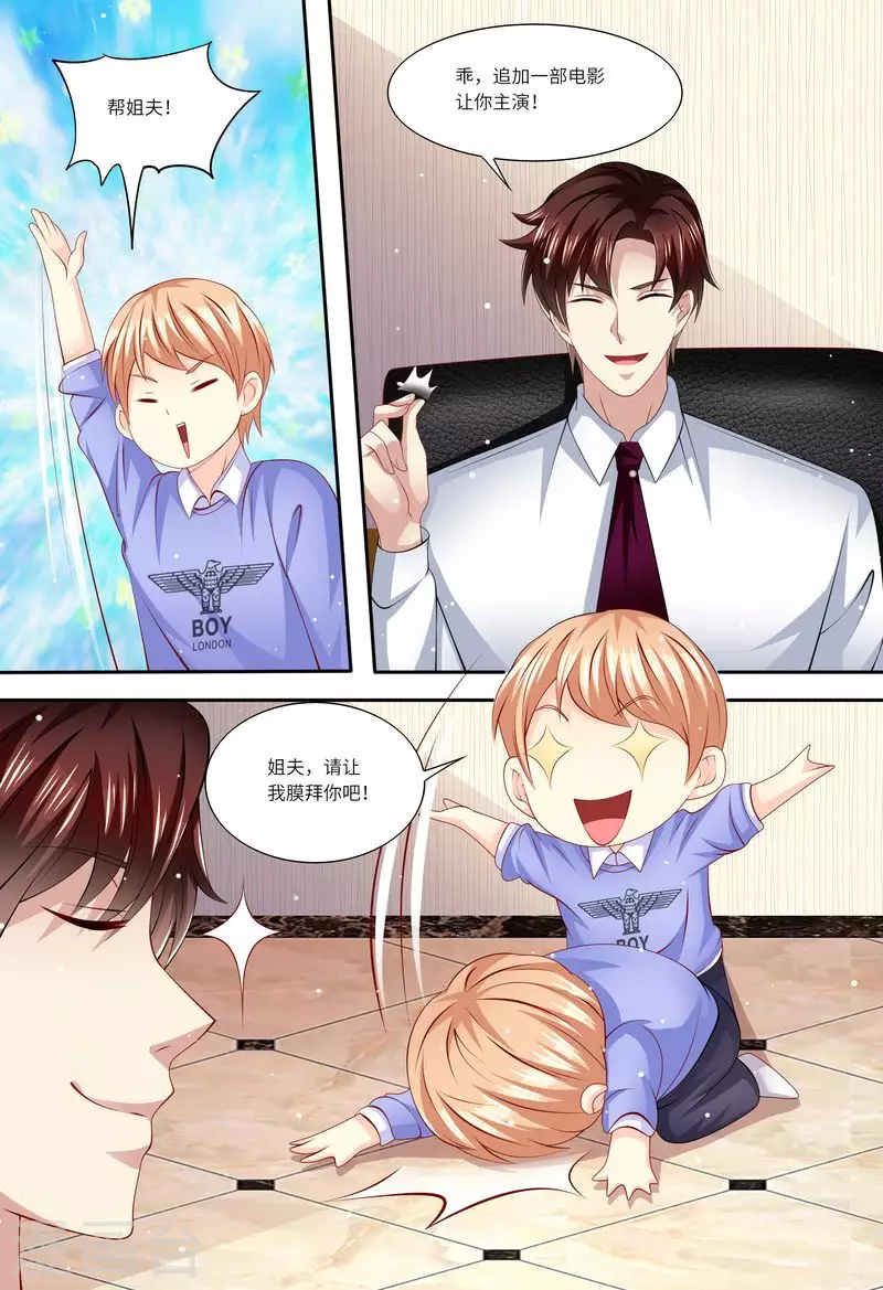 第148话 收买小舅子8