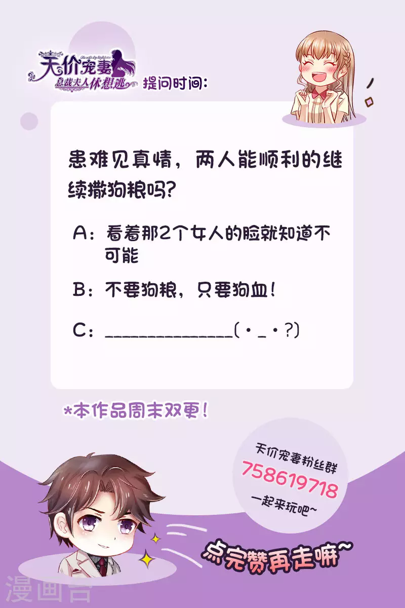 第151话 绝地反杀13