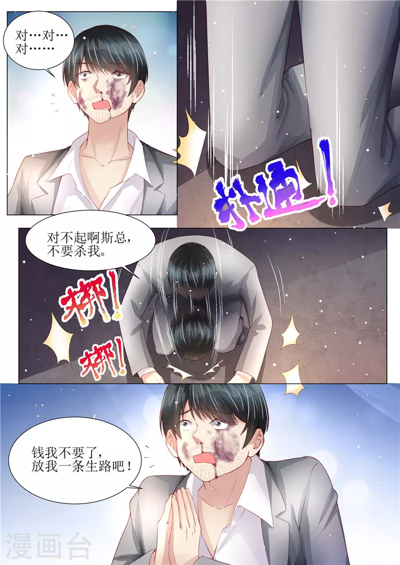 第151话 绝地反杀7