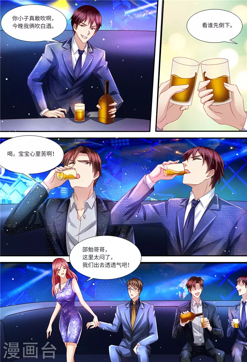 第154话 胃出血3