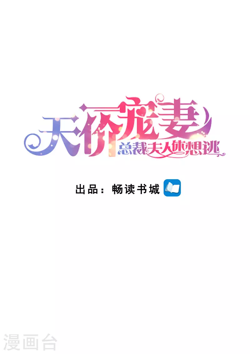 第173话 旧情复燃0