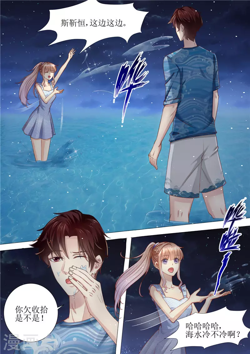 第173话 旧情复燃1