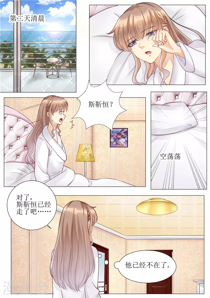 第173话 旧情复燃10