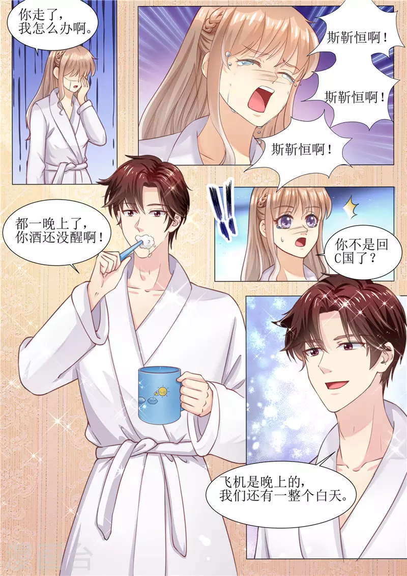 第173话 旧情复燃11