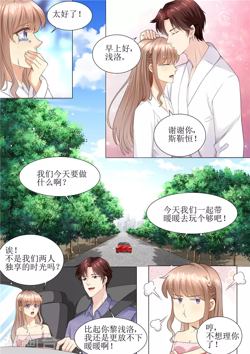 第173话 旧情复燃12