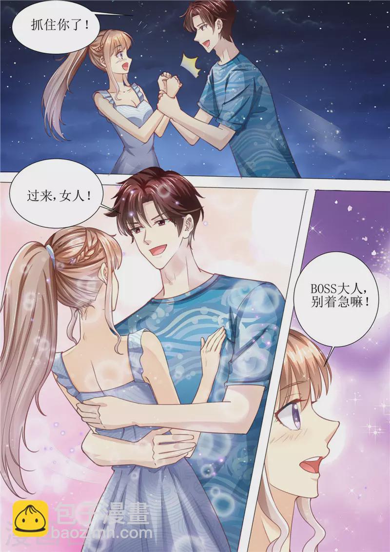 第173话 旧情复燃2