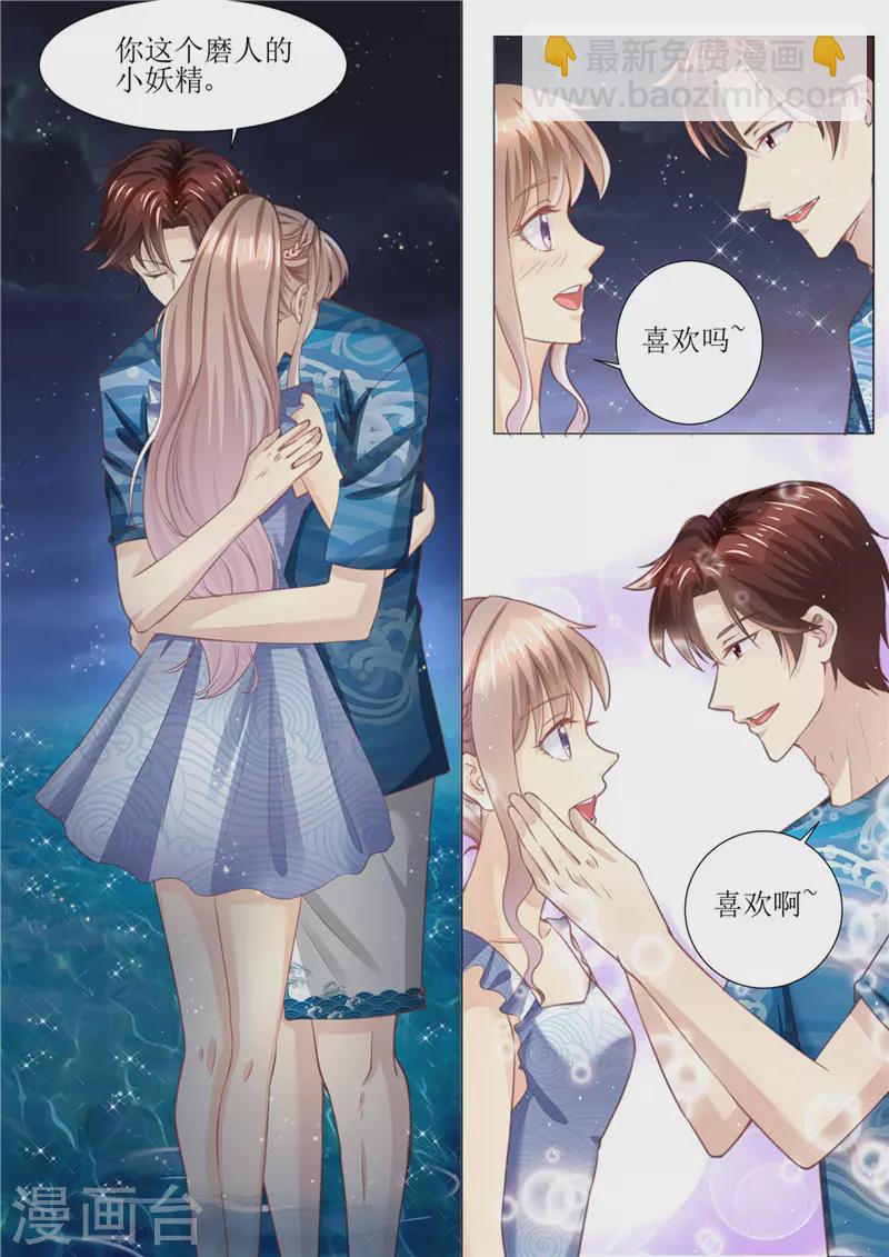 第173话 旧情复燃3