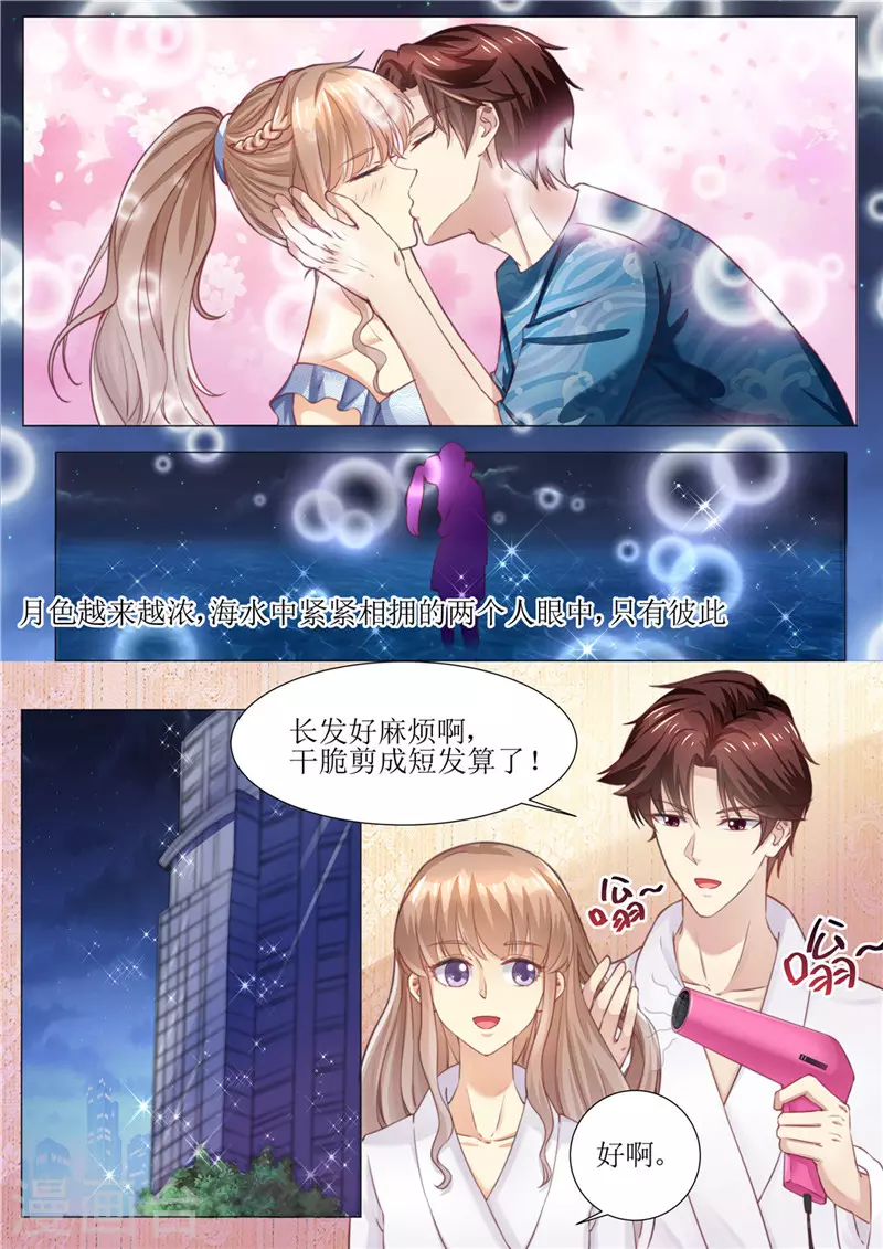 第173话 旧情复燃4