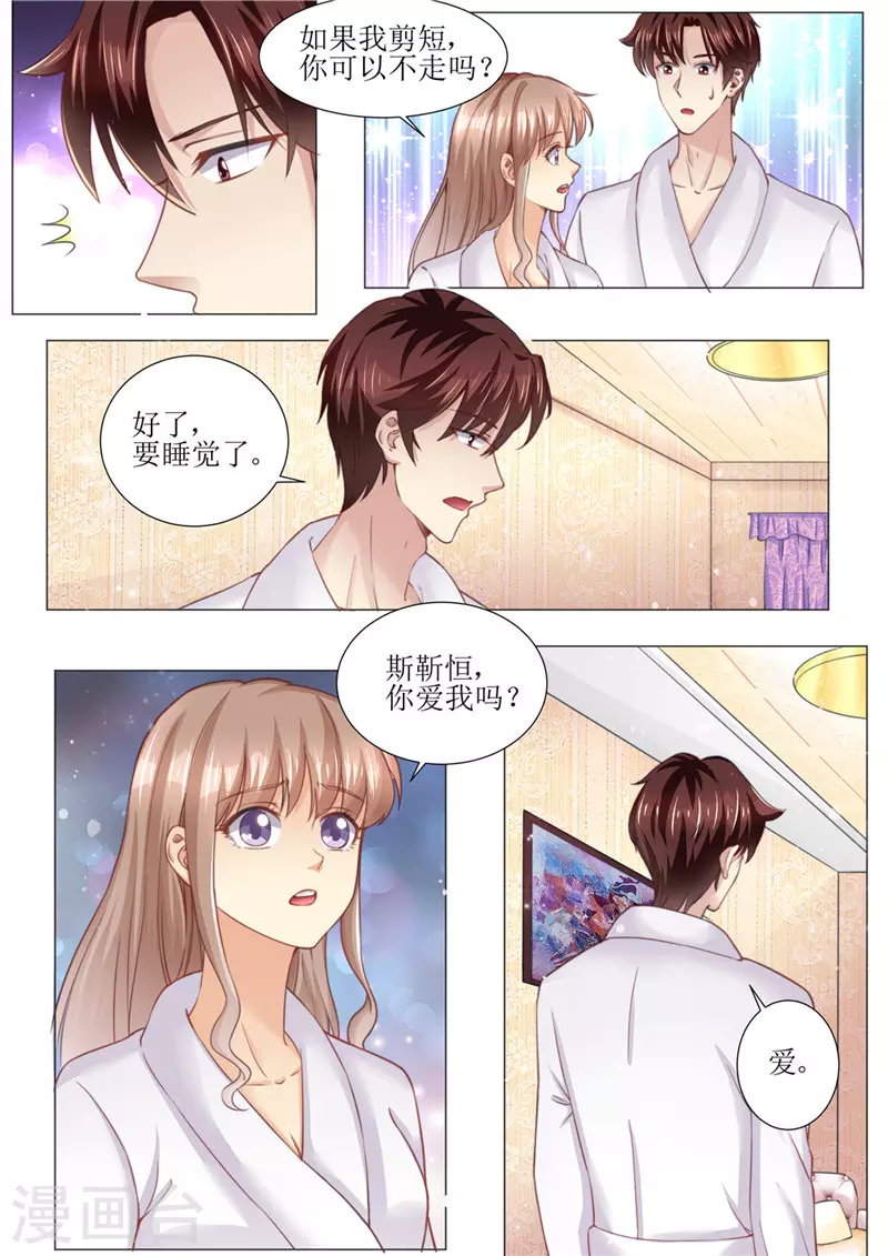 第173话 旧情复燃5