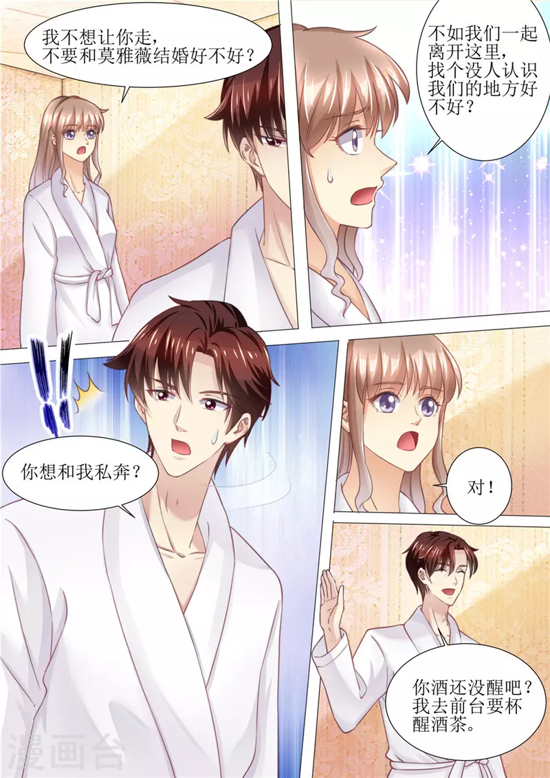 第173话 旧情复燃6