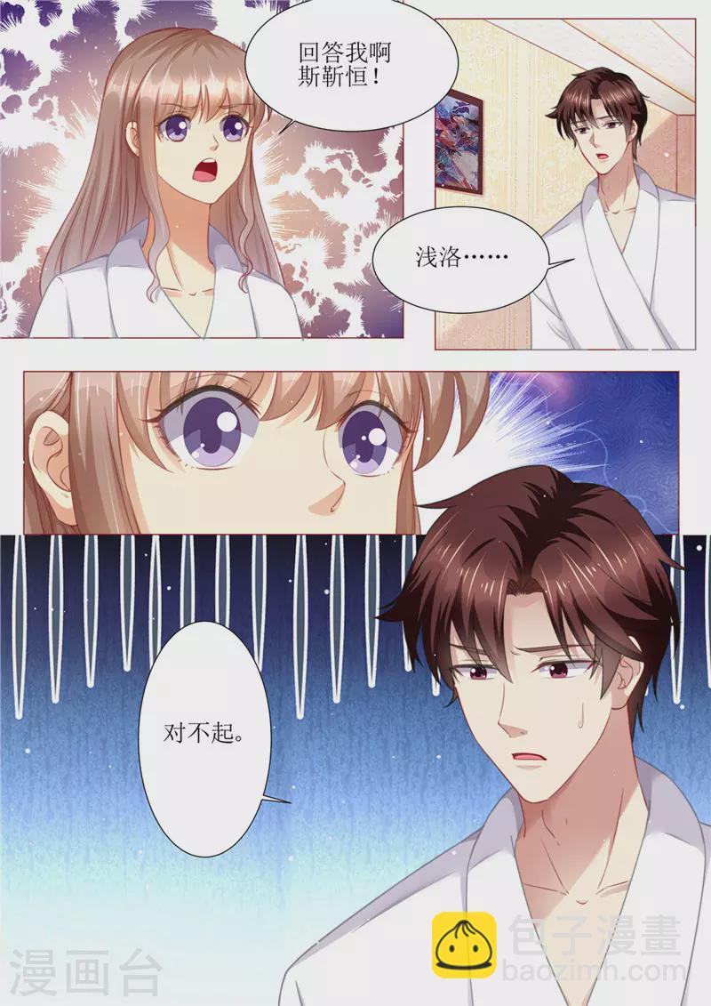 第173话 旧情复燃7