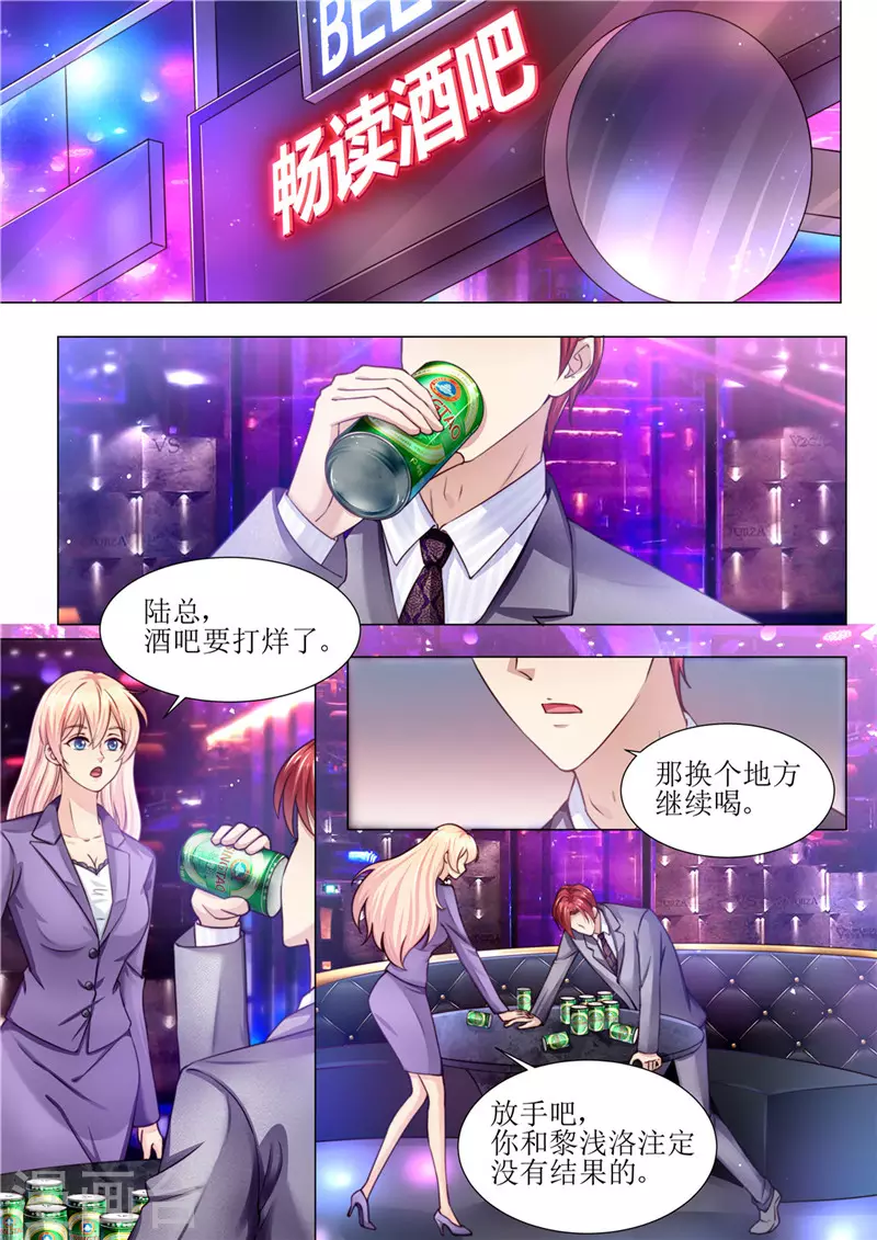 第173话 旧情复燃8