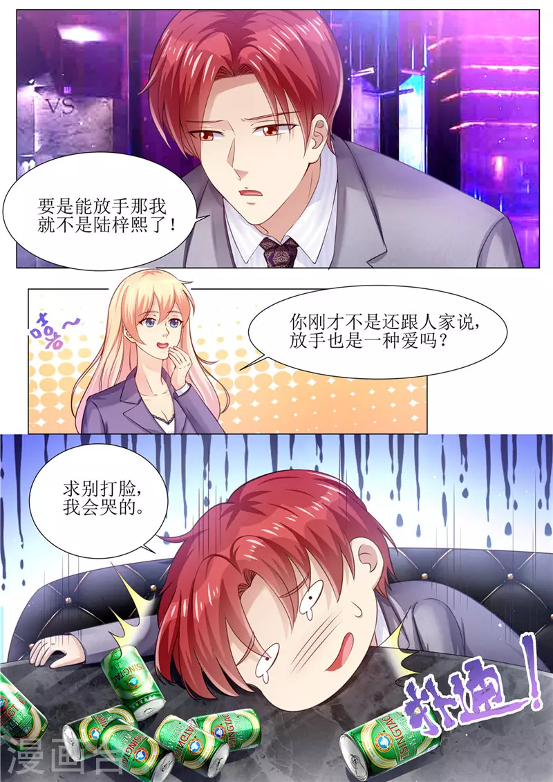 第173话 旧情复燃9