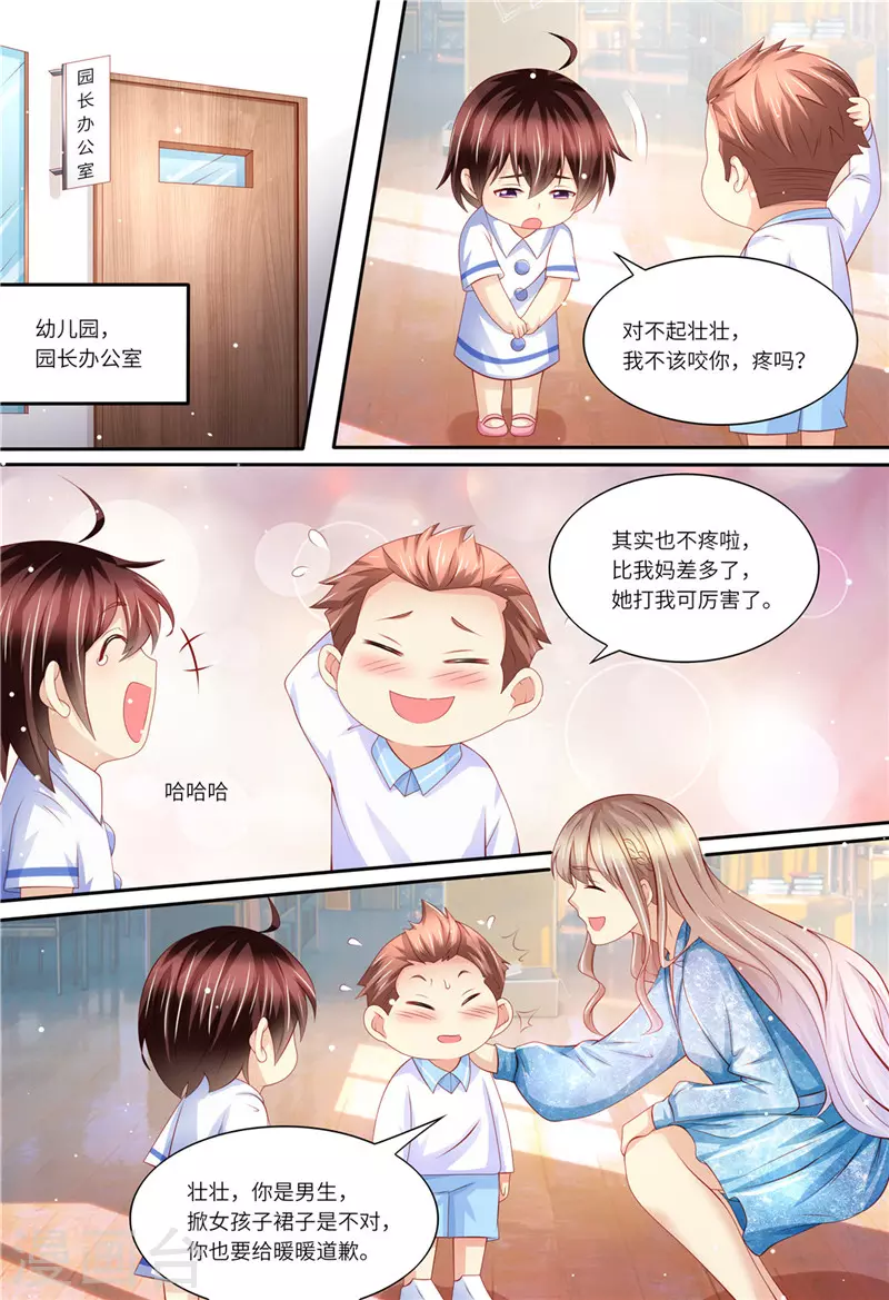 第191话 道歉1