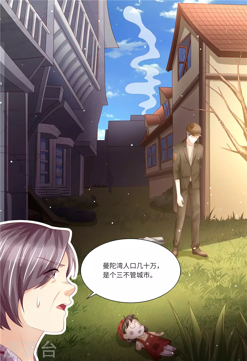 第191话 道歉10