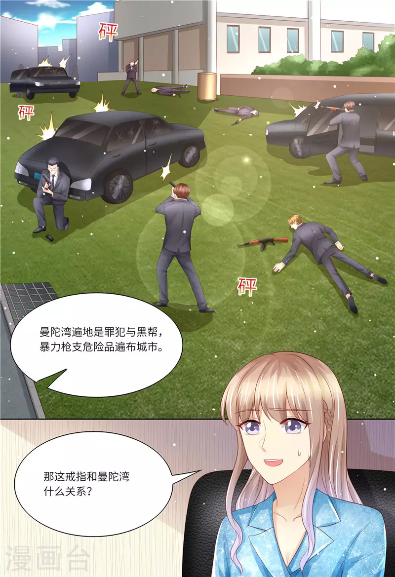 第191话 道歉11