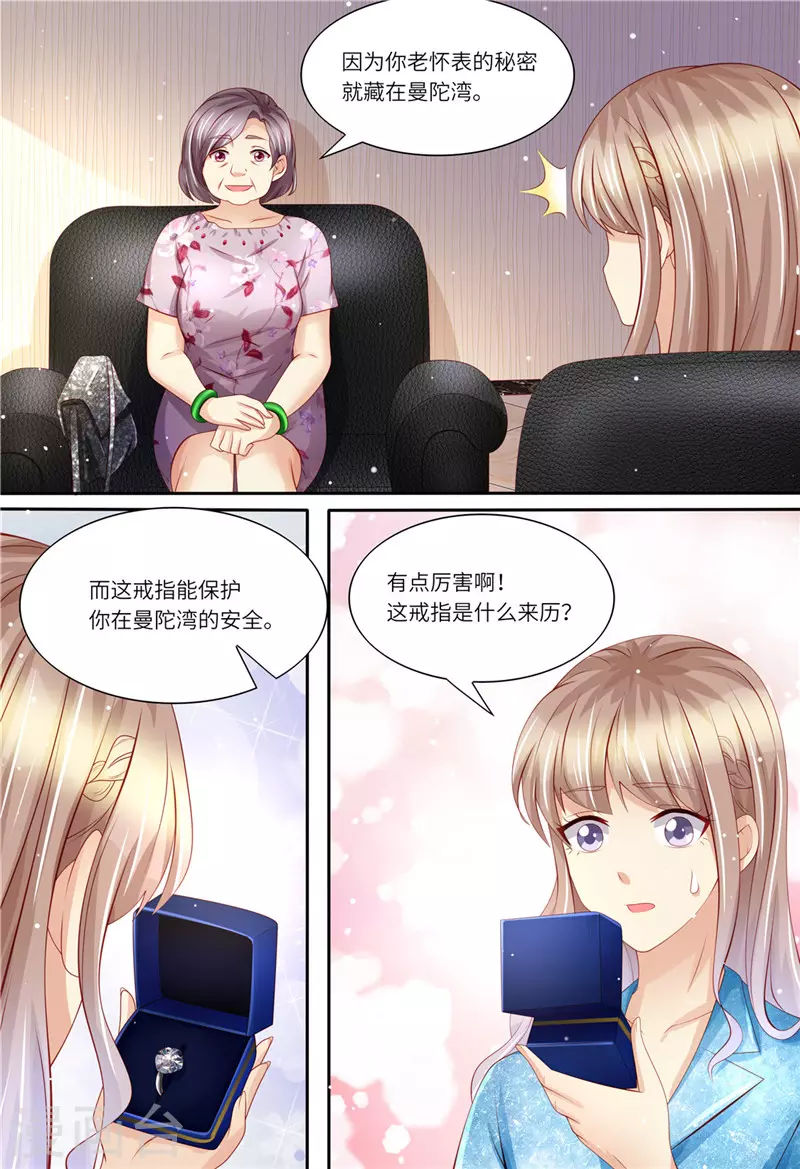 第191话 道歉12