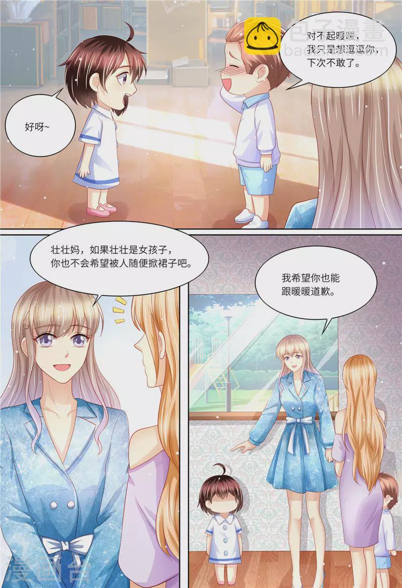 第191话 道歉2