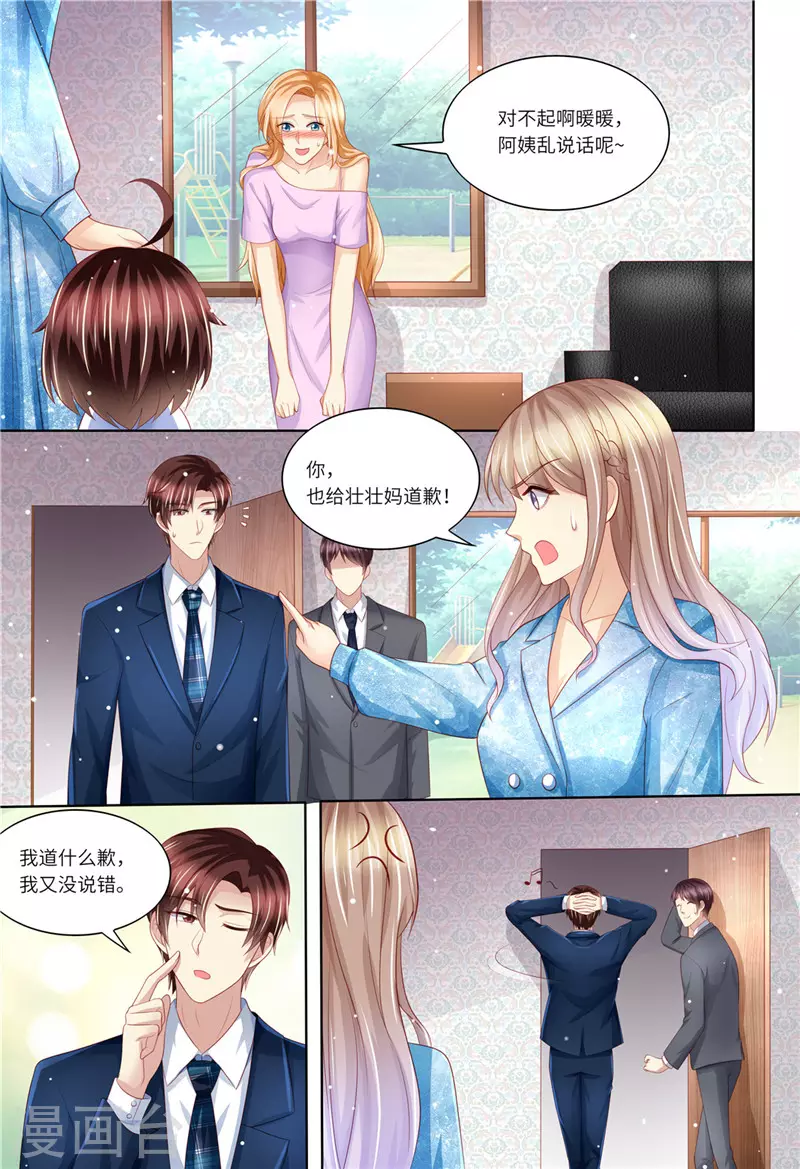 第191话 道歉3