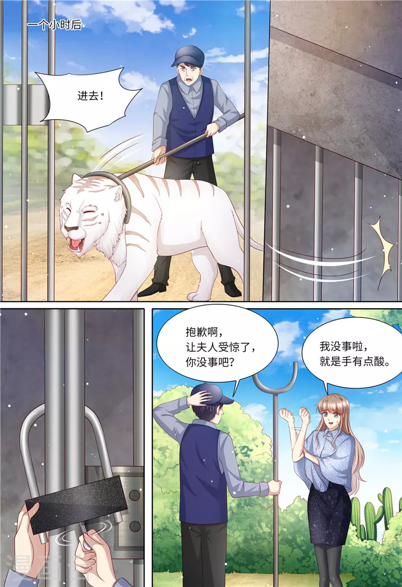 第197话 恶人有恶报10